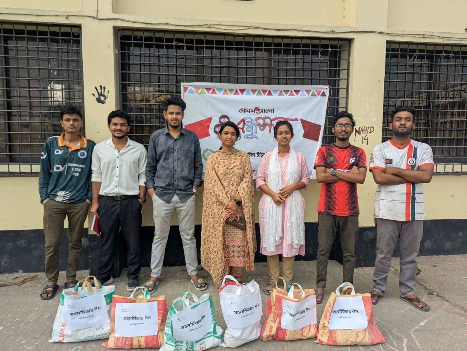 সহমর্মিতার ঈদ সামগ্রী বিতরণ করলো পাবনা টেক্সটাইল ইঞ্জিনিয়ারিং কলেজ বন্ধুসভা