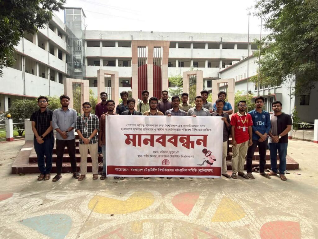 বুটেক্স