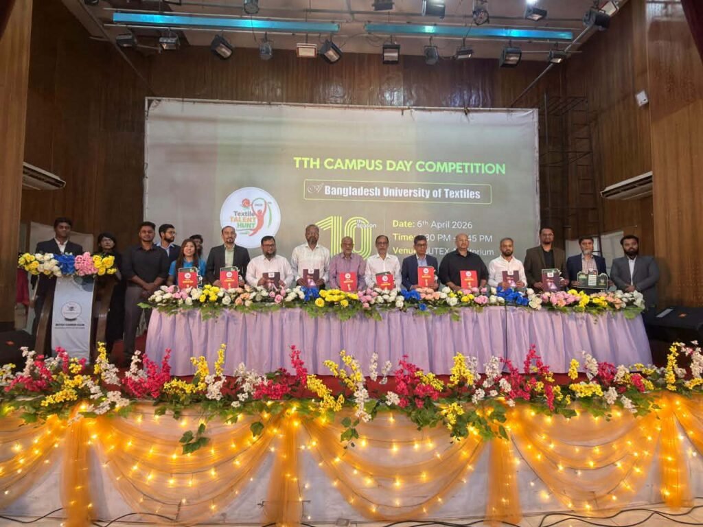 বুটেক্সে টেক্সটাইল ট্যালেন্ট হান্ট দশম আসরের ক্যাম্পাস ডে অনুষ্ঠিত