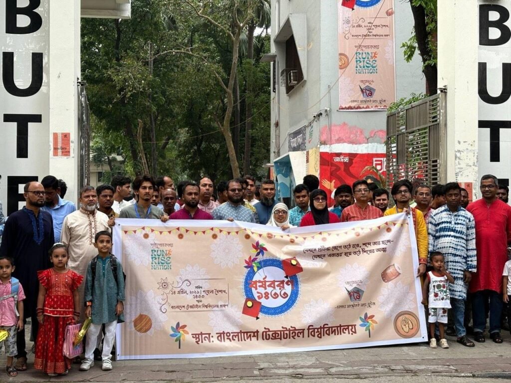 বুটেক্স