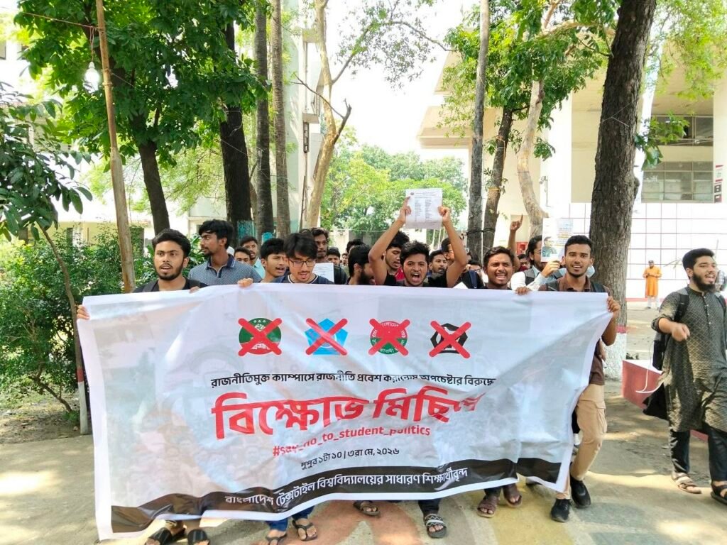 বুটেক্স