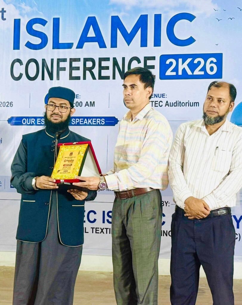 টিটিইসির ইসলামিক কনফারেন্স সফলভাবে অনুষ্ঠিত