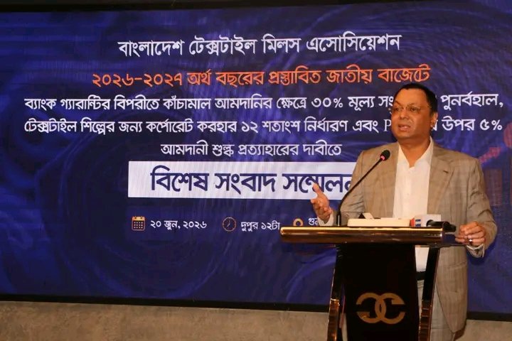 টেক্সটাইল শিল্প রক্ষায় বাজেটে ৪ দফা দাবি বিটিএমএ’র