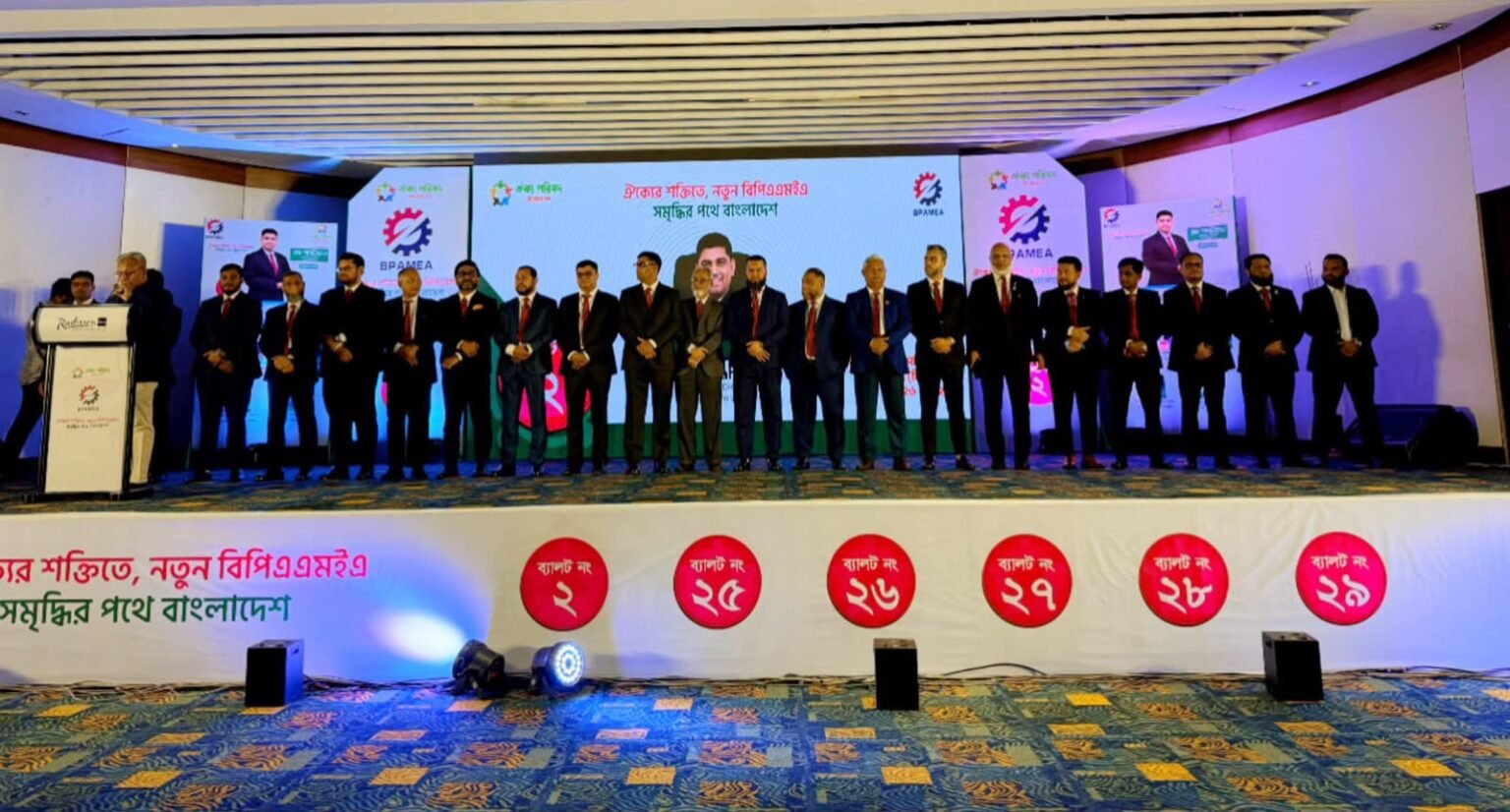 বিপিএএমইএ নির্বাচন ১ আগস্ট