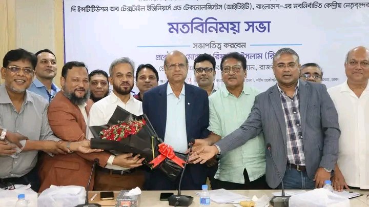 আইইবি-আইটিইটির মতবিনিময় সভা অনুষ্ঠিত
