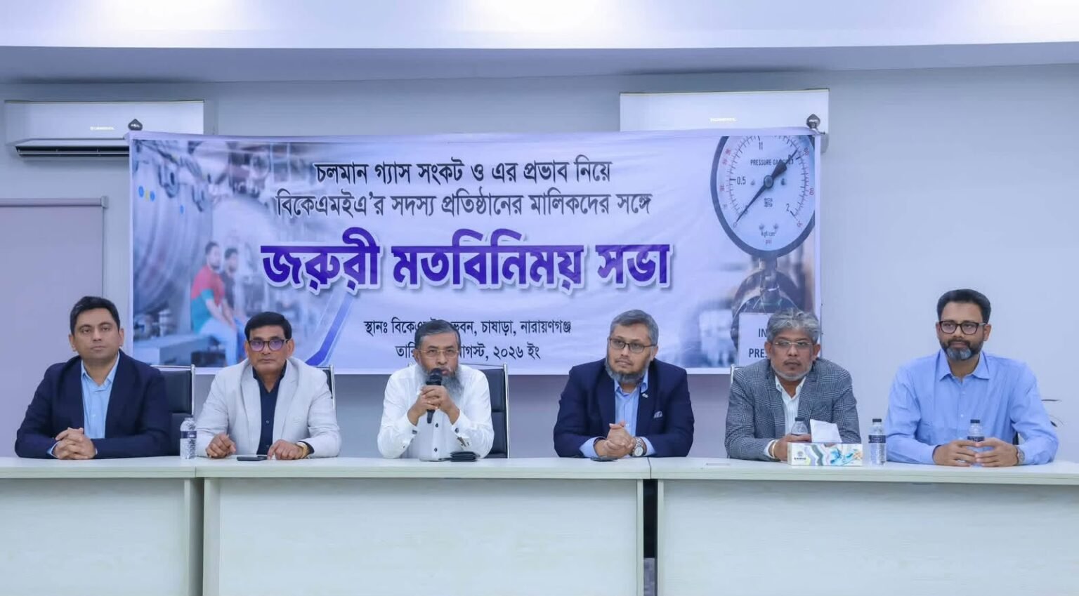 গ্যাস সংকট মোকাবিলায় অবৈধ সংযোগ বিচ্ছিন্নসহ ৬ দফা দাবি বিকেএমইএর