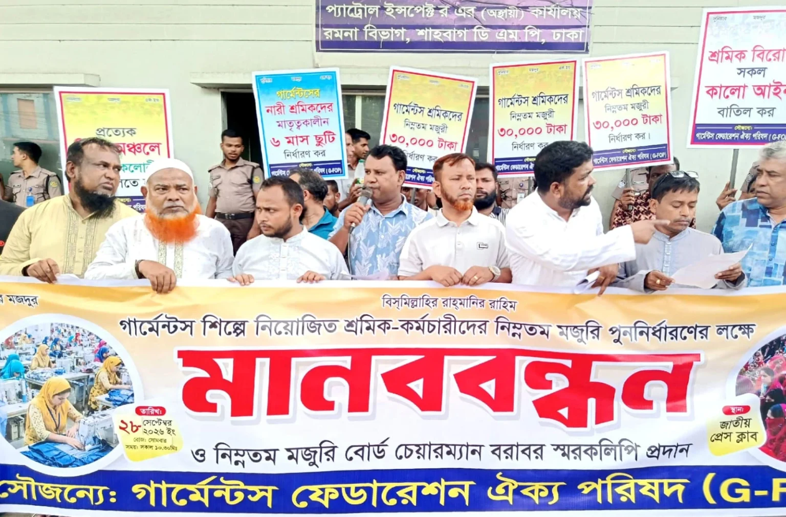 গার্মেন্টস শ্রমিকদের ন্যূনতম মজুরি ৩০ হাজার টাকার দাবিতে রাজধানীতে গণমিছিল