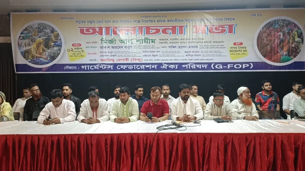 গাজীপুরে গার্মেন্টস শ্রমিকদের সমাবেশ: ৩০ হাজার টাকা মজুরির দাবিতে আলটিমেটাম