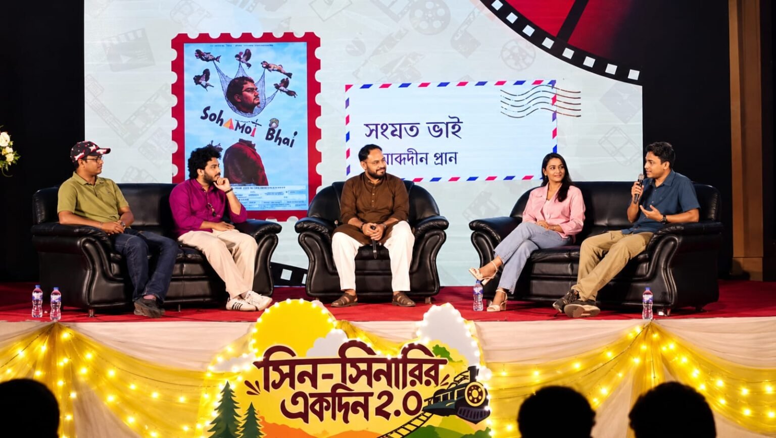 বুটেক্স সাহিত্য সংসদের ‘সিনসিনারির একদিন ২.০’